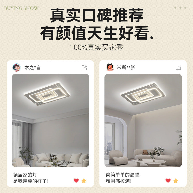 Living room starry sky ceiling light whole house package combination bedroom light modern simple atmosphere led home lighting wholesale