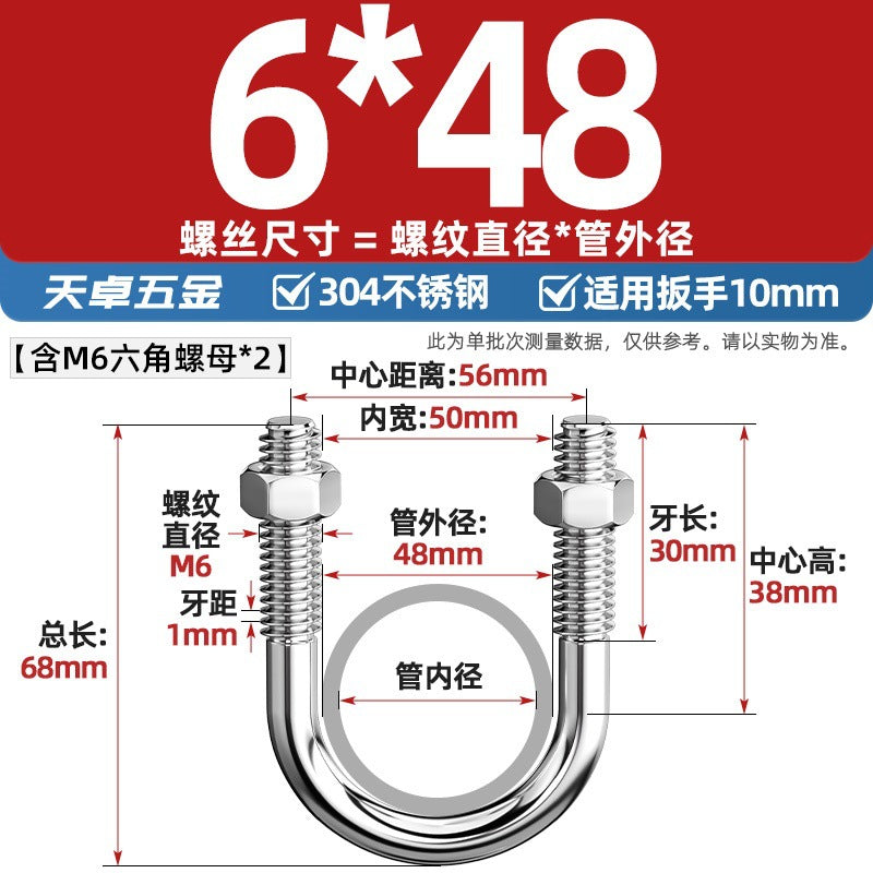 U-bolt 304 stainless steel U-screw pipe clamp pipe clamp fixed buckle set M6M8M10M12M24