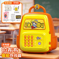 Yellow labubu [automatic banknote rolling/password fingerprint card swiping sensor] rechargeable model