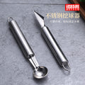 Stainless steel fruit and vegetable baller - carving knife, ball scoop, fruit platter diy tool kitchen utensil set