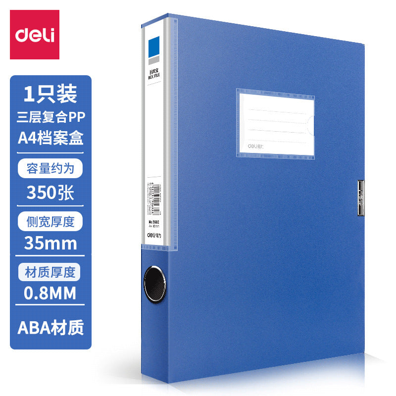 Deli A4 buckle file box office supply data box large capacity paper finishing accounting voucher box file box