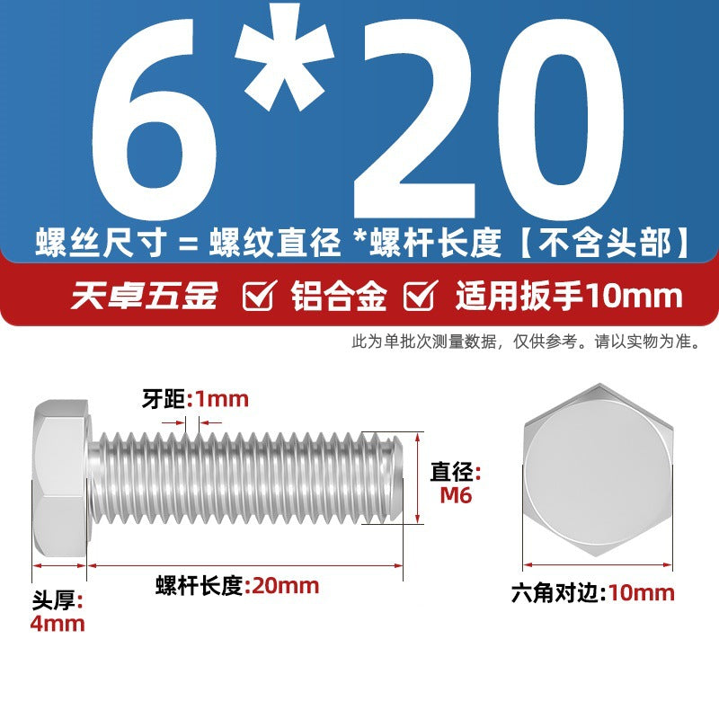 6061 Aluminum Alloy Hexagon Bolts, Pure Aluminum Screw Screw Fastener M5M8M10M12M16