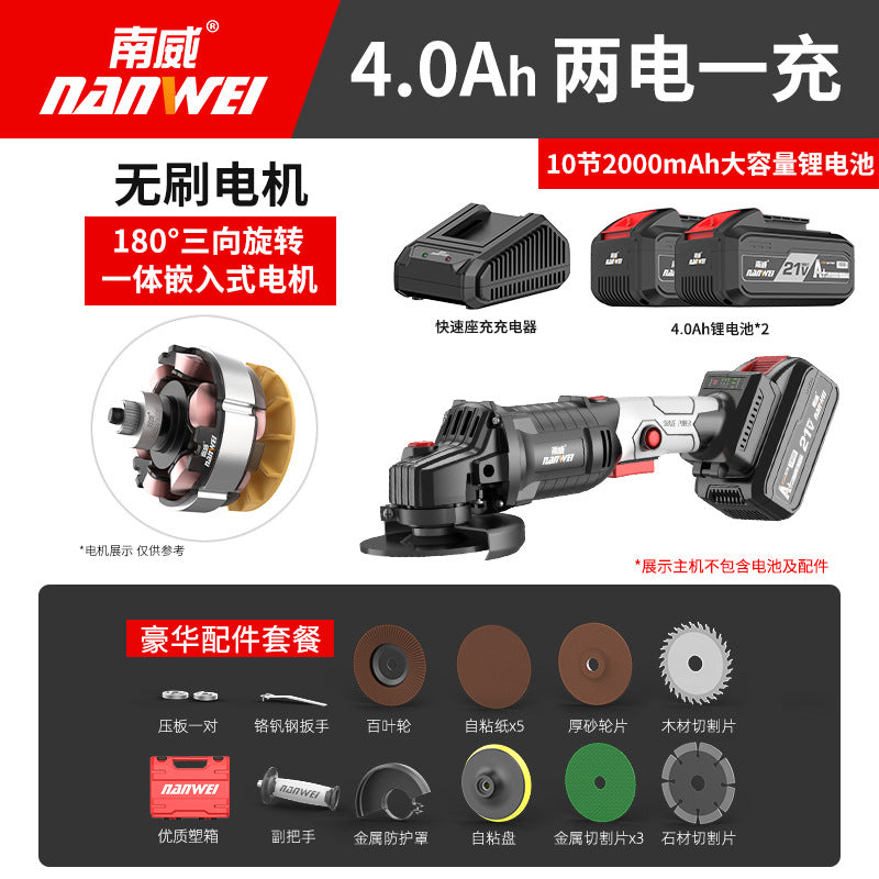 Nanwei brushless lithium electric angle grinder multi-purpose polishing machine cutting machine grinder angle grinder hand grinding wheel wholesale