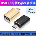 Usb 3.0 to type-c adapter for apple 15, usb drive, card reader, car charger converter, fast charging plug