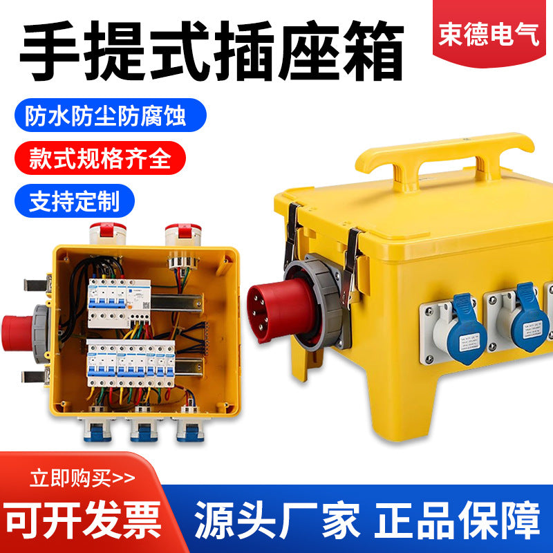 Outdoor waterproof socket box Industrial mobile portable wiring box Maintenance power box Construction site temporary junction box Plastic
