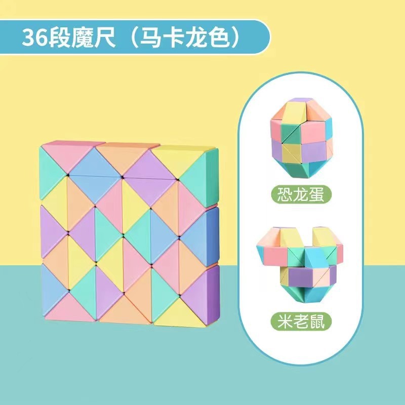 New variety rainbow magic ruler hollow colorful 24 sections 36 sections 48 sections 60 sections 72 sections rubik's cube educational kids toy