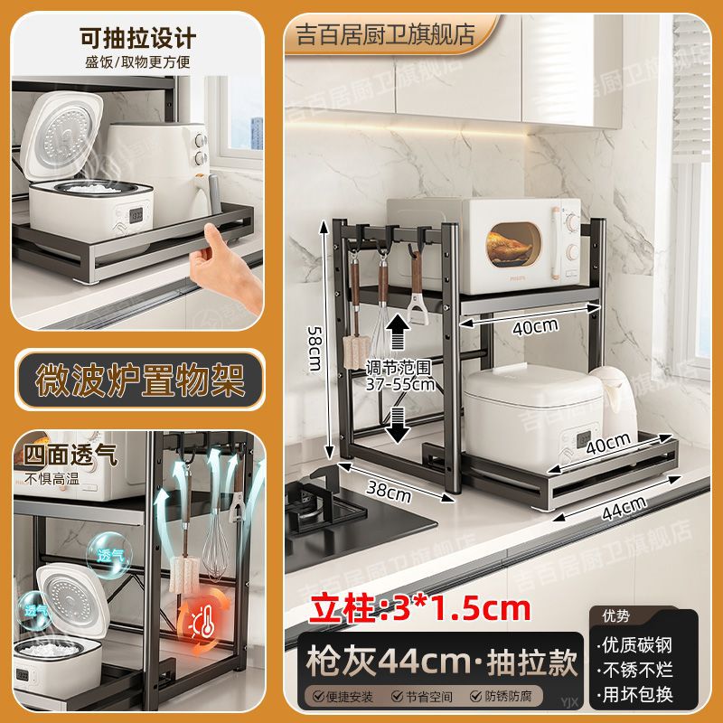 Pull-out microwave oven storage rack kitchen countertop storage rack pull-out multi-layer oven storage rack