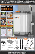 [sixth generation thickened and durable type] 20l flagship model 60a