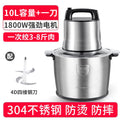 Meat grinder 6 liters/10 liters commercial electric stainless steel stuffing and minced meat machine for home garlic chili cooker