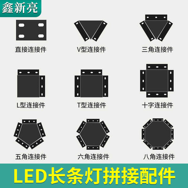 Office chandelier led strip light splicing accessories Fangtong creative personality combination corner accessories connector