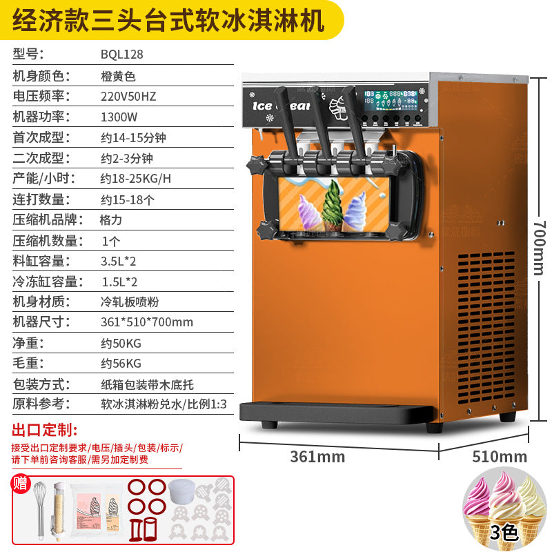 Commercial ice cream machine - freestanding, countertop, small sundae & cone soft serve ice cream machine - fully automatic ice cream machine manufacturer