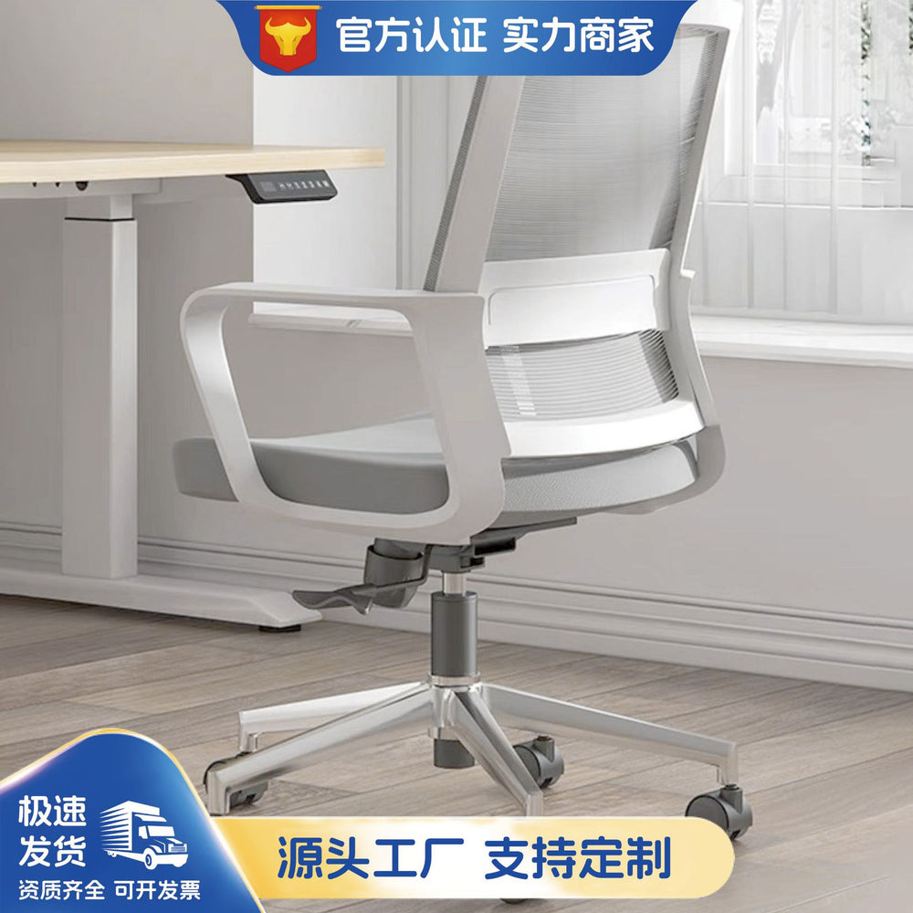 Chair office chair casual staff computer chair mesh breathable seat for home ergonomic swivel chair conference
