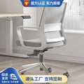 Chair office chair casual staff computer chair mesh breathable seat for home ergonomic swivel chair conference