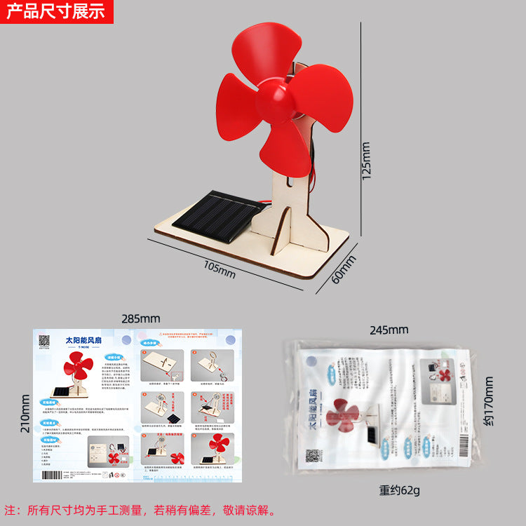 Solar fan technology small production stem material bag children's toys gifts elementary school students handmade experimental teaching materials