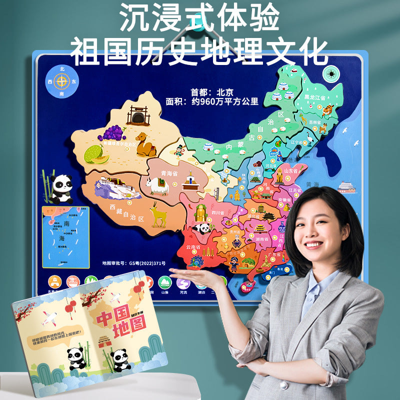 Kids educational magnetic map sound assemble primary school science and education double-sided magnetic china extra large puzzle map toy