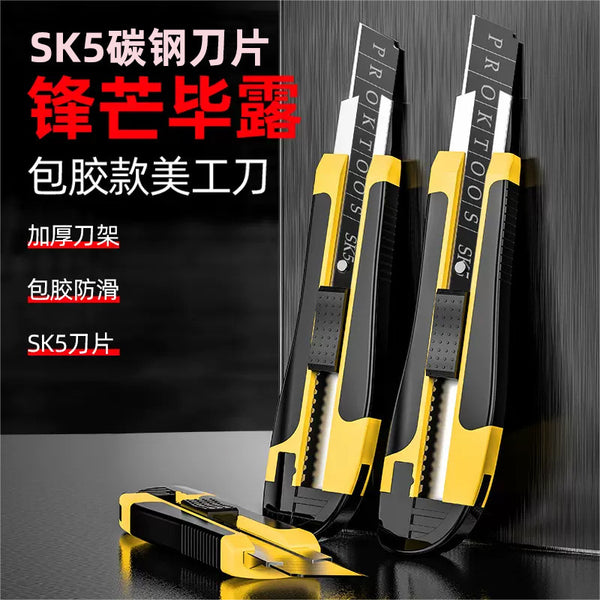 Glue-coated utility knife, black blade, large unpacking express, wallpaper knife for cutting paper, thickened high carbon steel wholesale