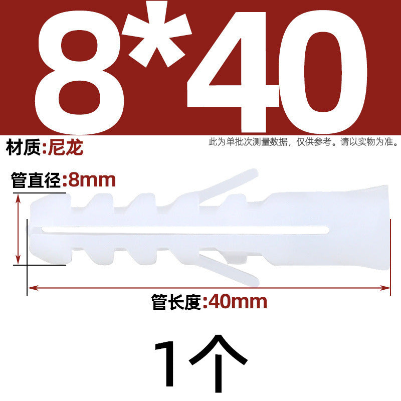 Small yellow croaker plastic expansion pipe nylon national standard Peng expansion screw rubber plug plastic pipe expansion plug anchor bolt M6M8M10M12