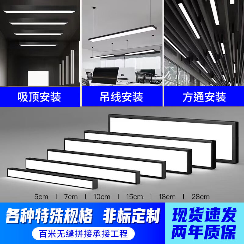 Zhongshan Fangtong light led office light strip light office supermarket store commercial aluminum chandelier strip chandelier