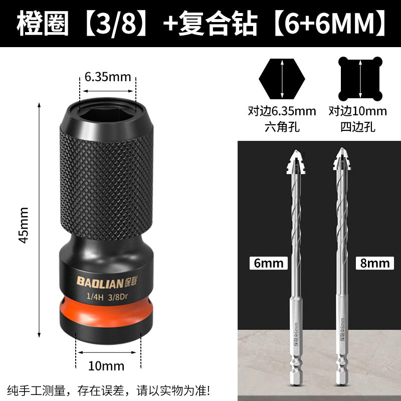 Electric wrench conversion head, electric drill bit, air cannon sleeve chuck, multi-function adapter accessories, conversion joint