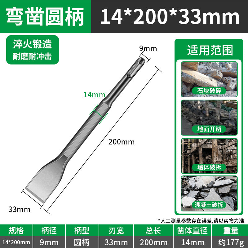Baolian electric hammer bending chisel thickened high hardness impact drill bit flat chisel hexagonal shank square shank round shank electric pick slotting shovel