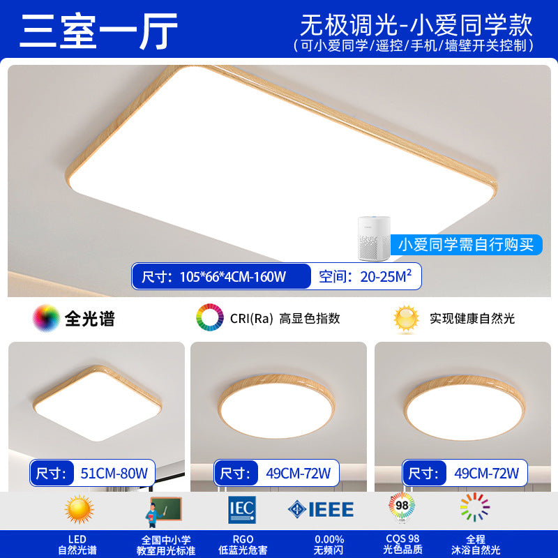 Log wind living room light full spectrum eye protection bedroom light new minimalist ultra-thin ceiling light package Zhongshan lighting