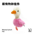 Pink (singing, learning to speak, waving wings, talking)