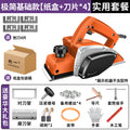Chuangyi electric planer high-power handheld woodworking multi-functional power tool small portable polishing machine furniture decoration special