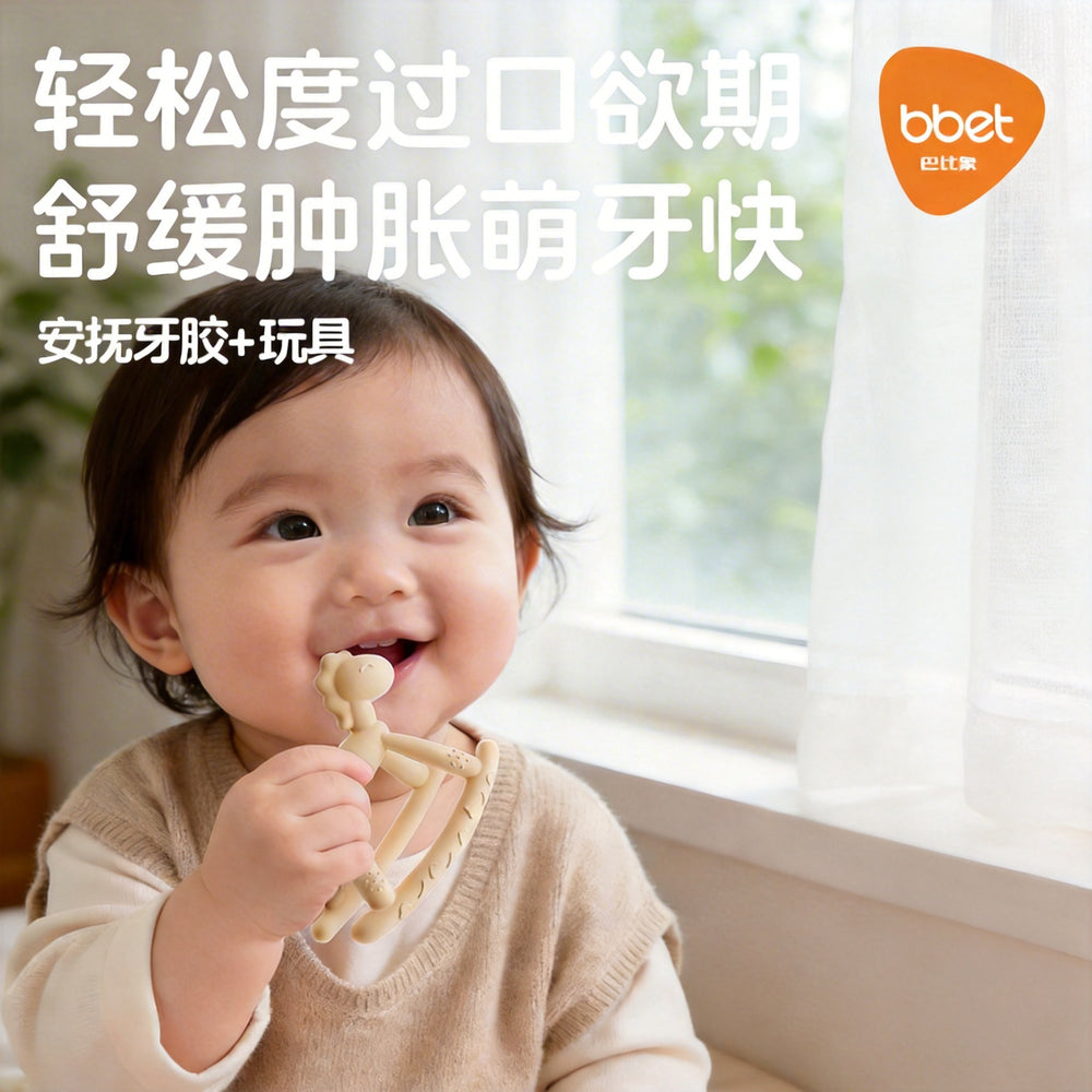 Teether baby teething stick food grade silicone soothing anti-eating hand toy handy gadget baby bite gum uv dustproof