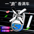 Car aromatherapy air outlet perfume yulu ping an incense car decoration long-lasting light fragrance car rotate fan