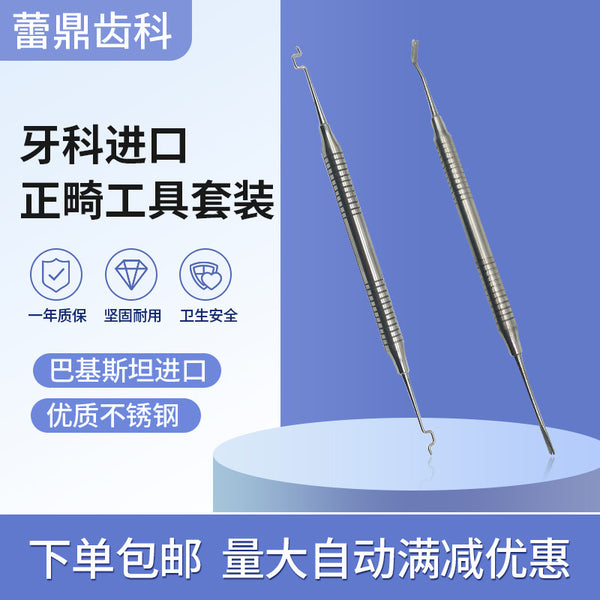 Dental Orthodontic Tool Set Nickel Titanium Wire Ligation Wire Arch Wire Placer Ligation Ring Split Tooth Ring Ligation Molding