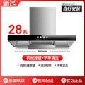 Wholesale xinfei range hood for home kitchen large suction top suction wall-mounted european style range hood