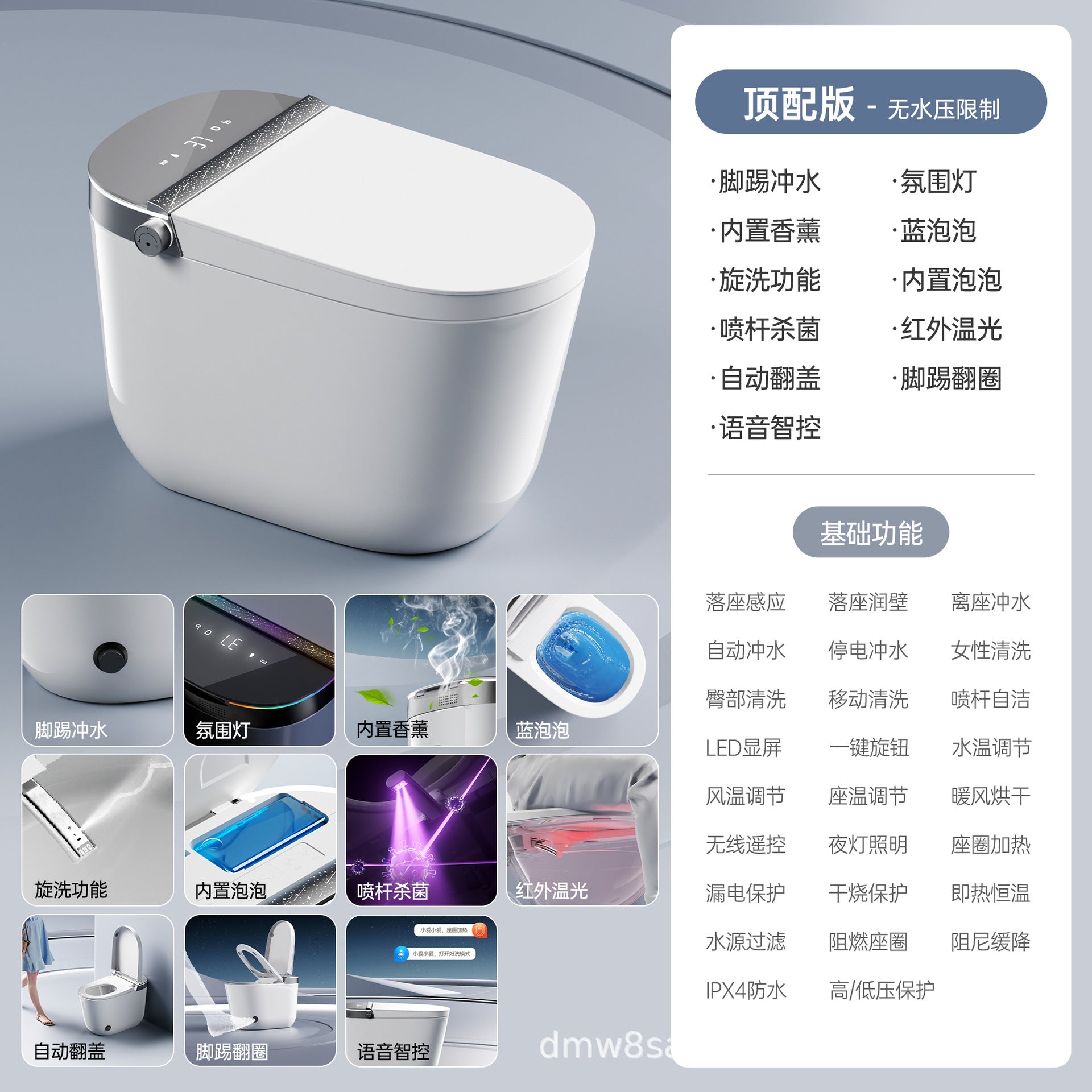 Smart toilet, automatic flip, built-in foam shield with aromatherapy, no water pressure limit, home hotel toilet