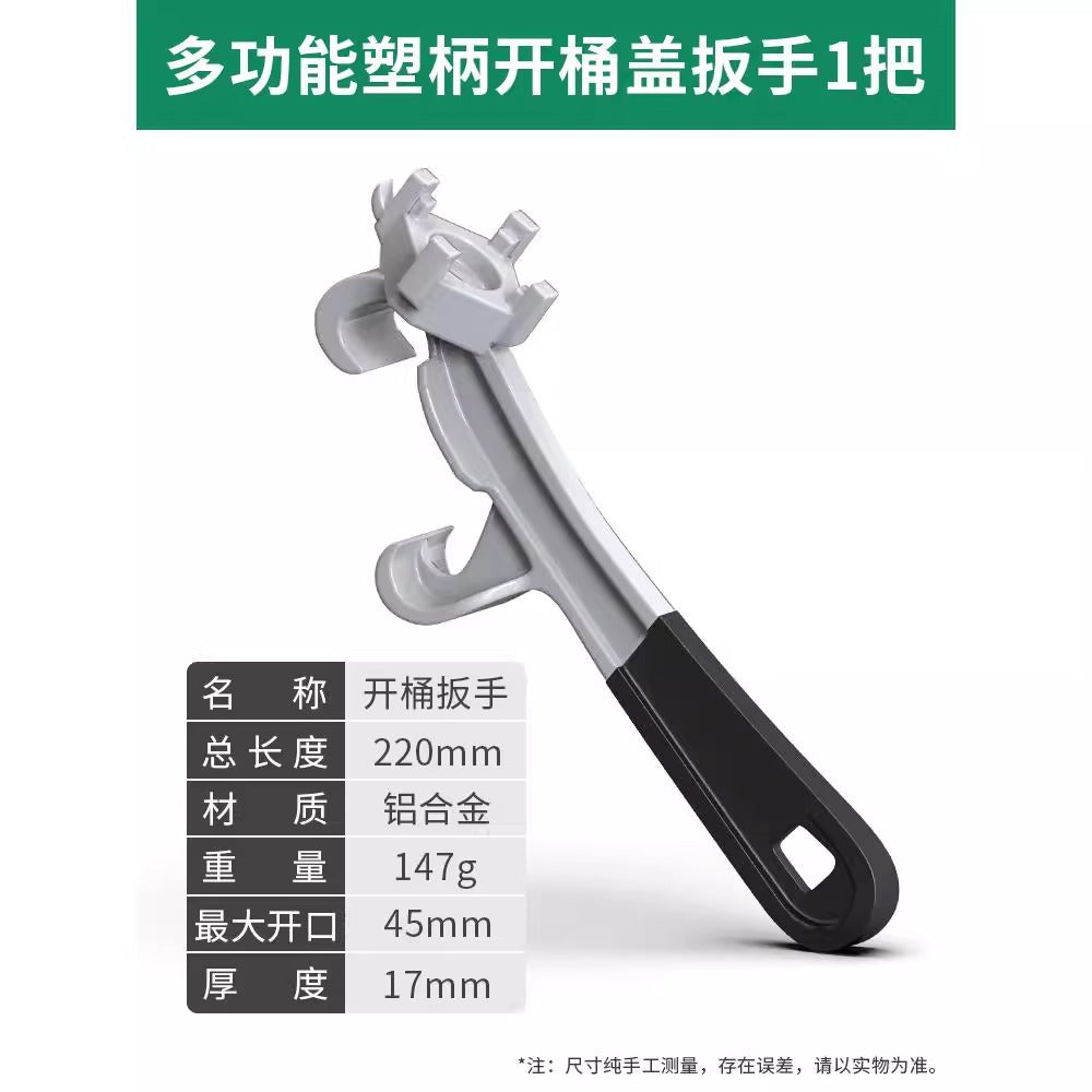 Baolian barrel opener, barrel lid opener, handy gadget wrench, waterproof barrel, plastic barrel, paint paint barrel, lid opener, latex paint