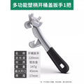 Baolian barrel opener, barrel lid opener, handy gadget wrench, waterproof barrel, plastic barrel, paint paint barrel, lid opener, latex paint