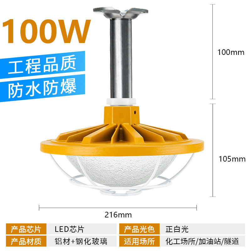Yaming LED explosion-proof light warehouse workshop dustproof waterproof explosion-proof lighting explosion-proof gas station lighting