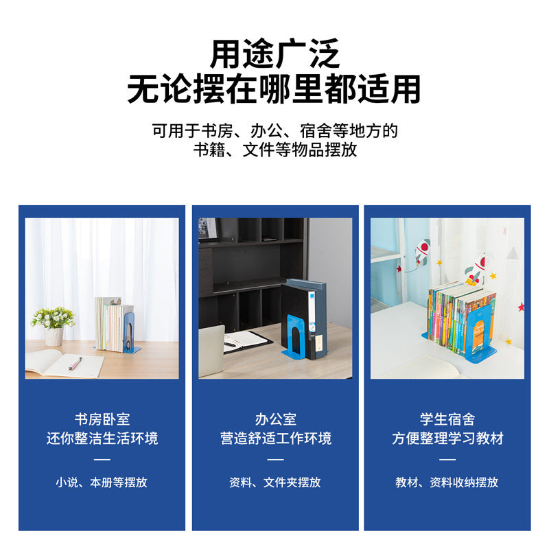 Deli 9272 Blue Bookend Student Bookend Book Relying on Metal Bookend Bookend Iron Bookend Wholesale