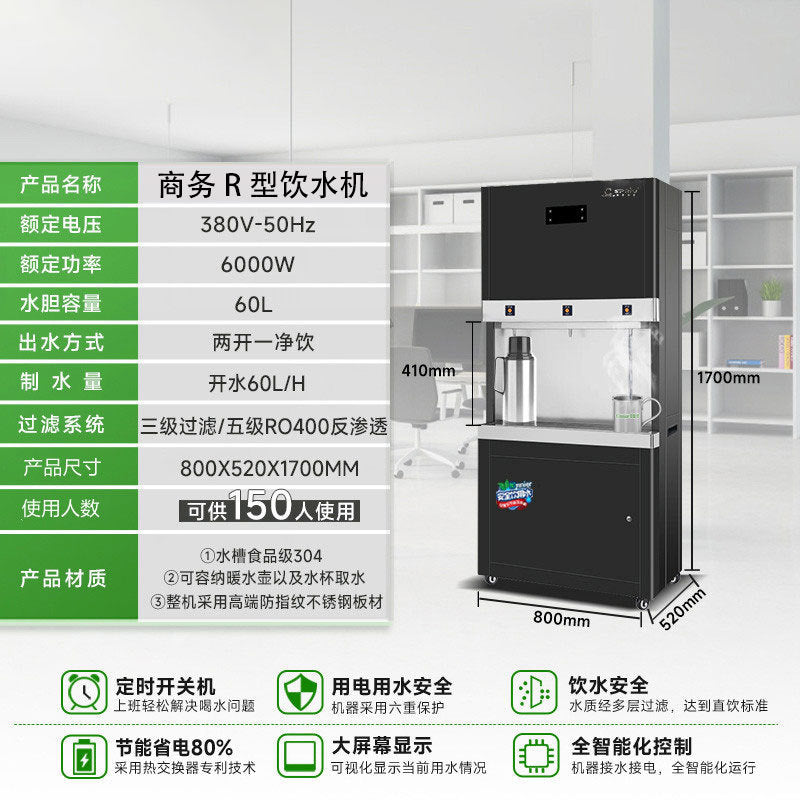 Stepped heating water boiler office campus factory drinking water station commercial direct drinking water machine purchase