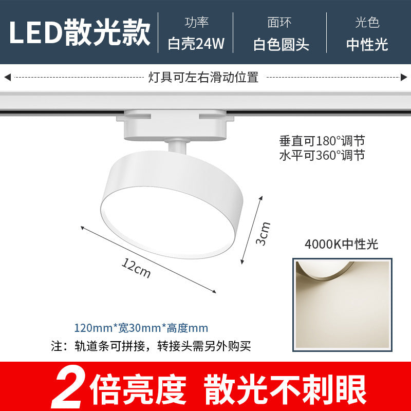 Astigmatism track light led spotlight live stream clothing store non-dazzling lighting store commercial guide rail filling light