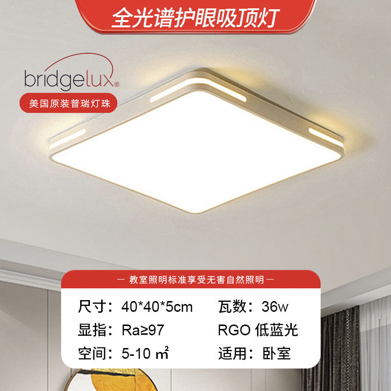 Lighting combination whole house package main light ceiling light set Daquan 2025 new simple modern living room light eye protection