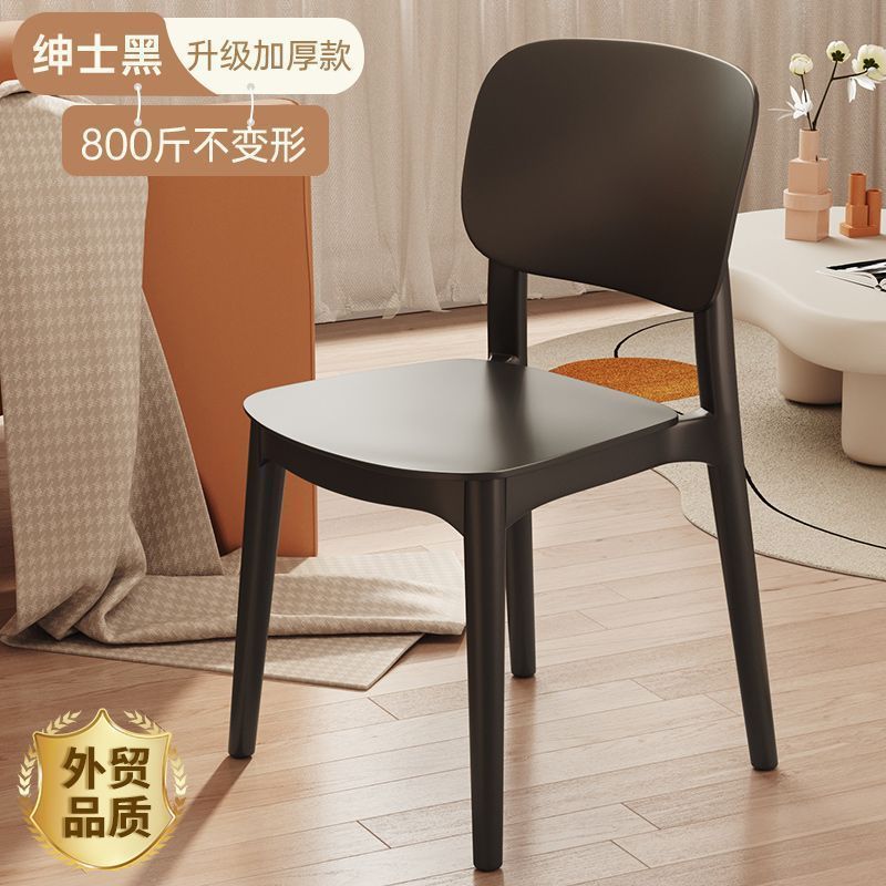 Thickened plastic dining chair modern casual backrest stool for home scandinavian dining table chair long sitting comfortable backrest small chair