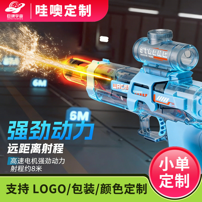 [customized] firelight little ice rat electric water gun toy large capacity high speed burst water gun children's water toy