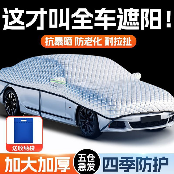 Car sunshade, car clothes, car cover, sun protection, heat insulation, sunshade, front windshield, umbrella, special car cover, trolley, whole car