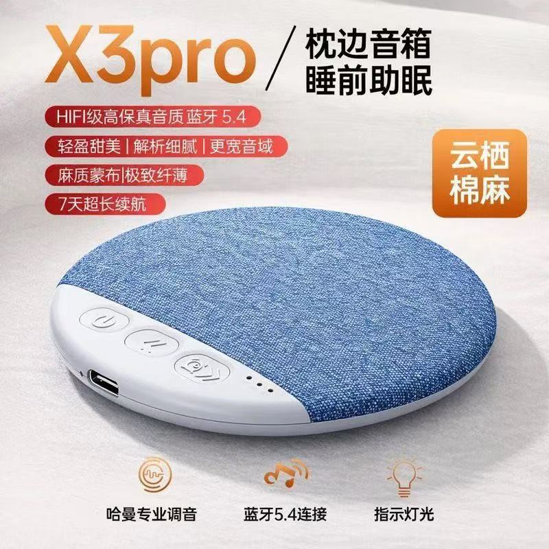 Douyin's popular ultra-thin pillow speaker, mini rechargeable bluetooth speaker, portable sleep speaker x3pro