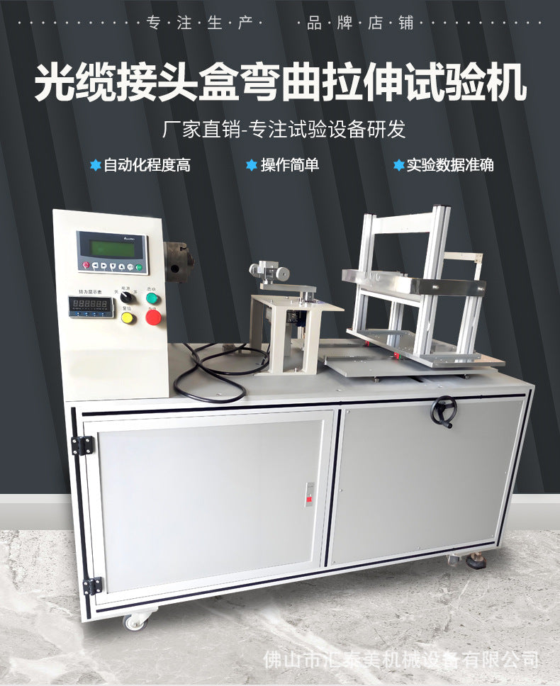 Optical cable splice box bending tensile testing machine Metal tensile and torsion testing Optical cable splice box torsion testing machine