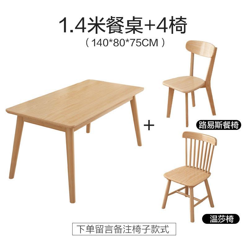 Nordic solid wood dining table modern casualaccessible luxury rectangular japanese table and chair combination dining table for home small apartment