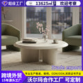 Coffee table - microcement coffee table - nordic living room irregular low table - small apartment cream style mini coffee table