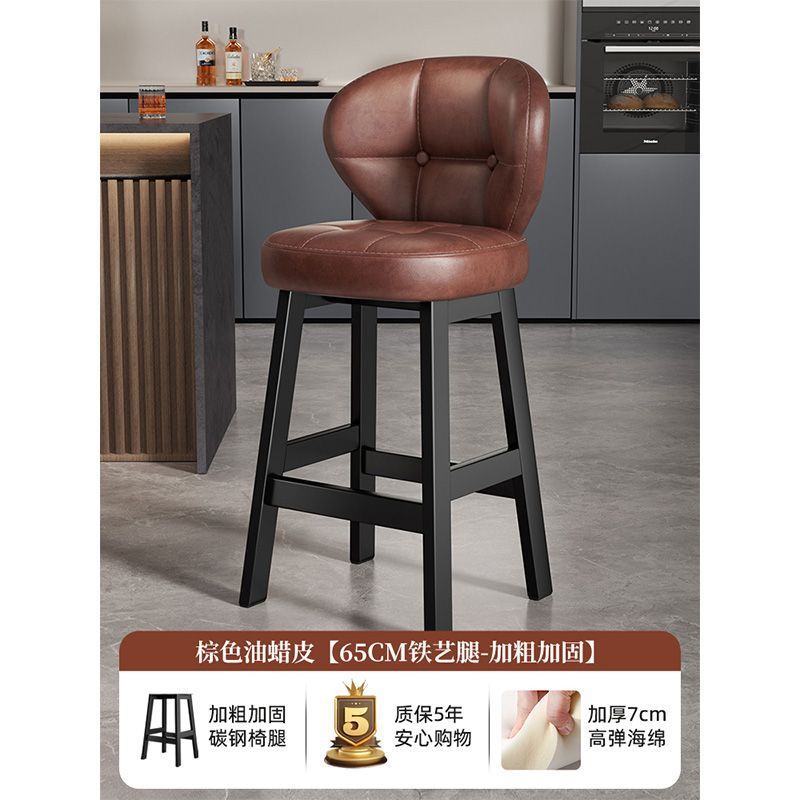 Bar stool, home high stool, solid wood backrest chair, commercial cashier bar stool, light luxury high-end bar stool