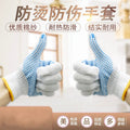 Heat-resistant, high-temperature, and anti-scald gloves - bbq tools, disposable heat insulation gloves, dot-beaded nylon work gloves accessories