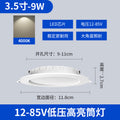12v-85v voltage universal-9w neutral light 3.5inch - opening 9-11cm