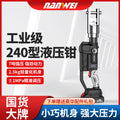 Nanwei lithium electric hydraulic pliers rechargeable hydraulic crimping pliers electric crimping pliers wire terminal copper nose crimping cable pliers